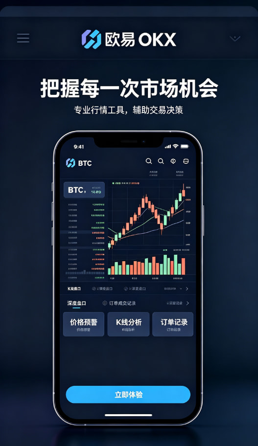 app欧交易所资产提现指南